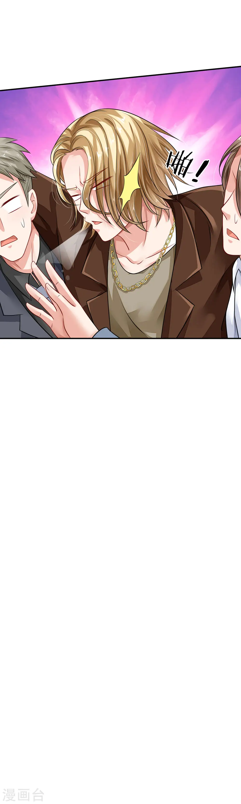 第70话 熊心豹胆，怎么是你？ 第20页