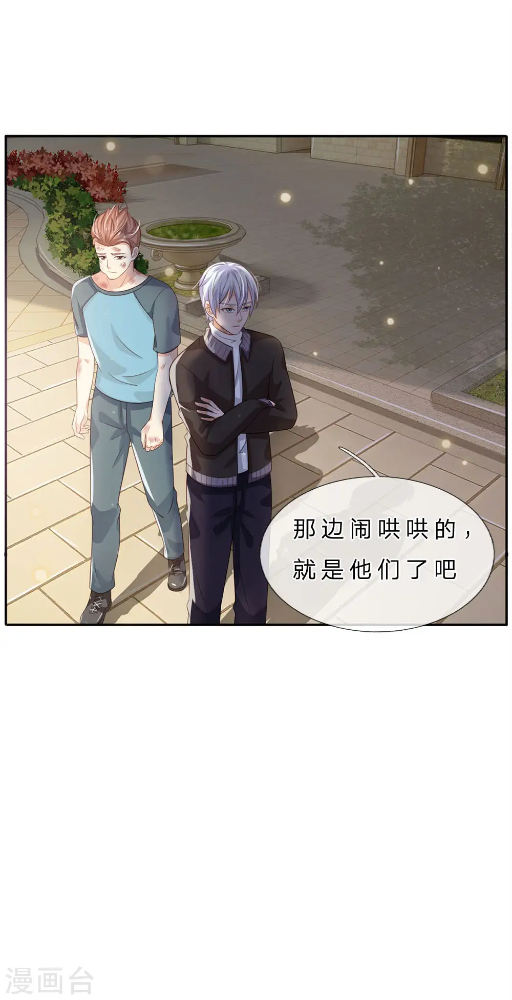 第68话 拳打老师，脚踢仙尊 第13页