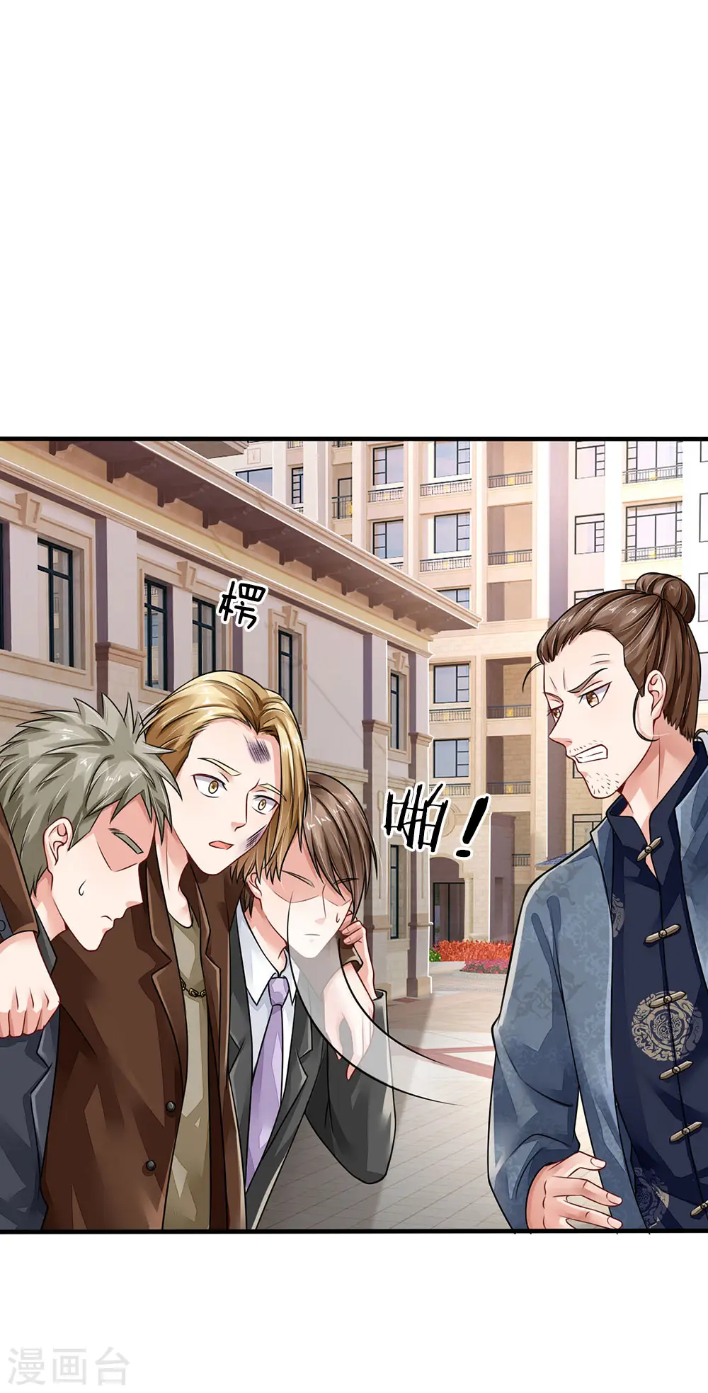 第71话 啪啪啪啪，被开除了 第1页