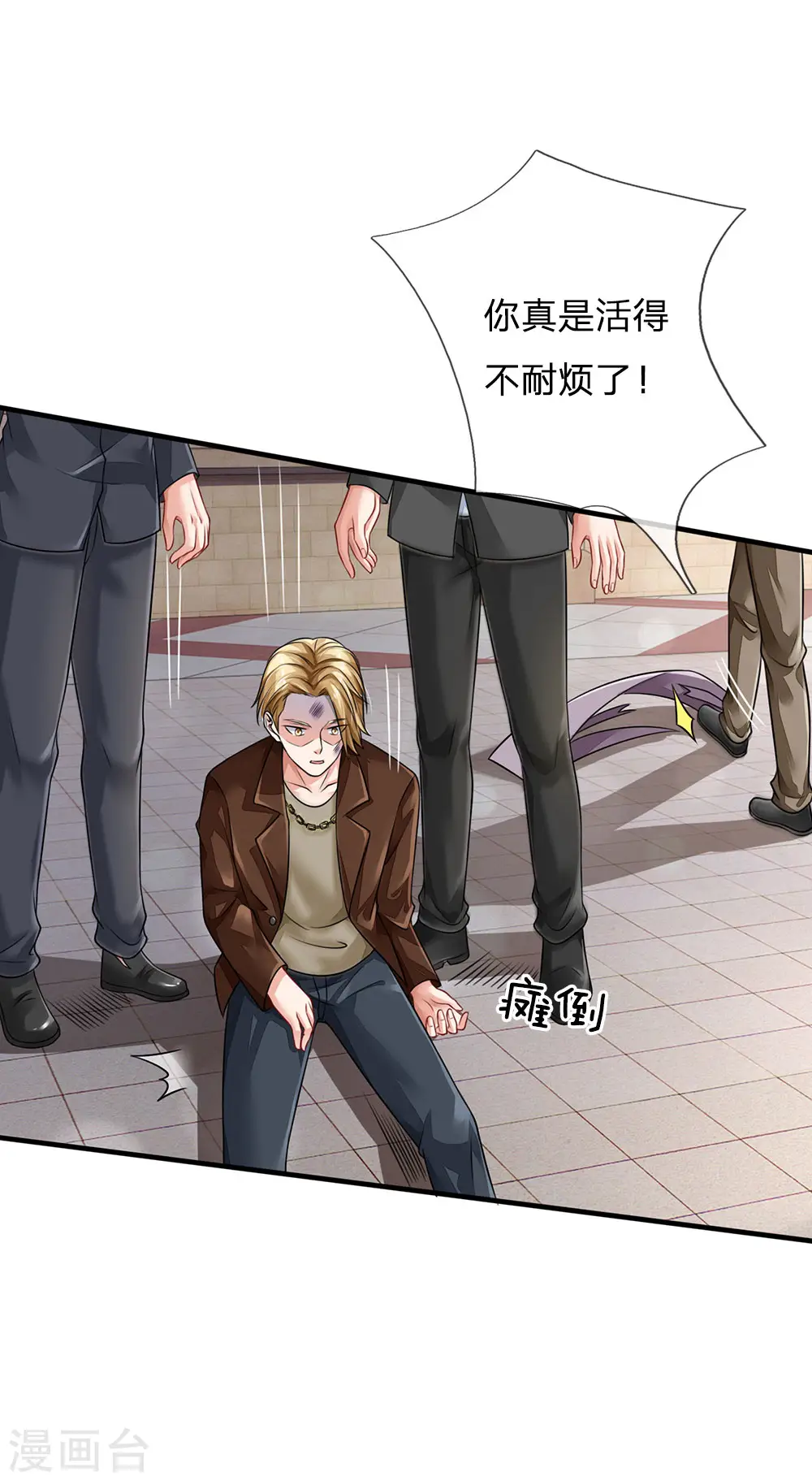 第71话 啪啪啪啪，被开除了 第11页
