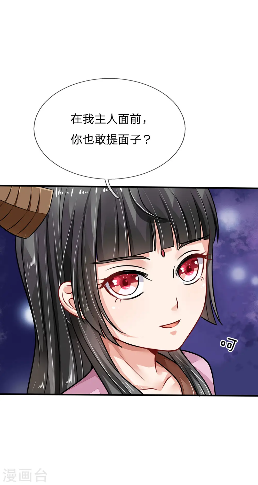 第71话 啪啪啪啪，被开除了 第15页
