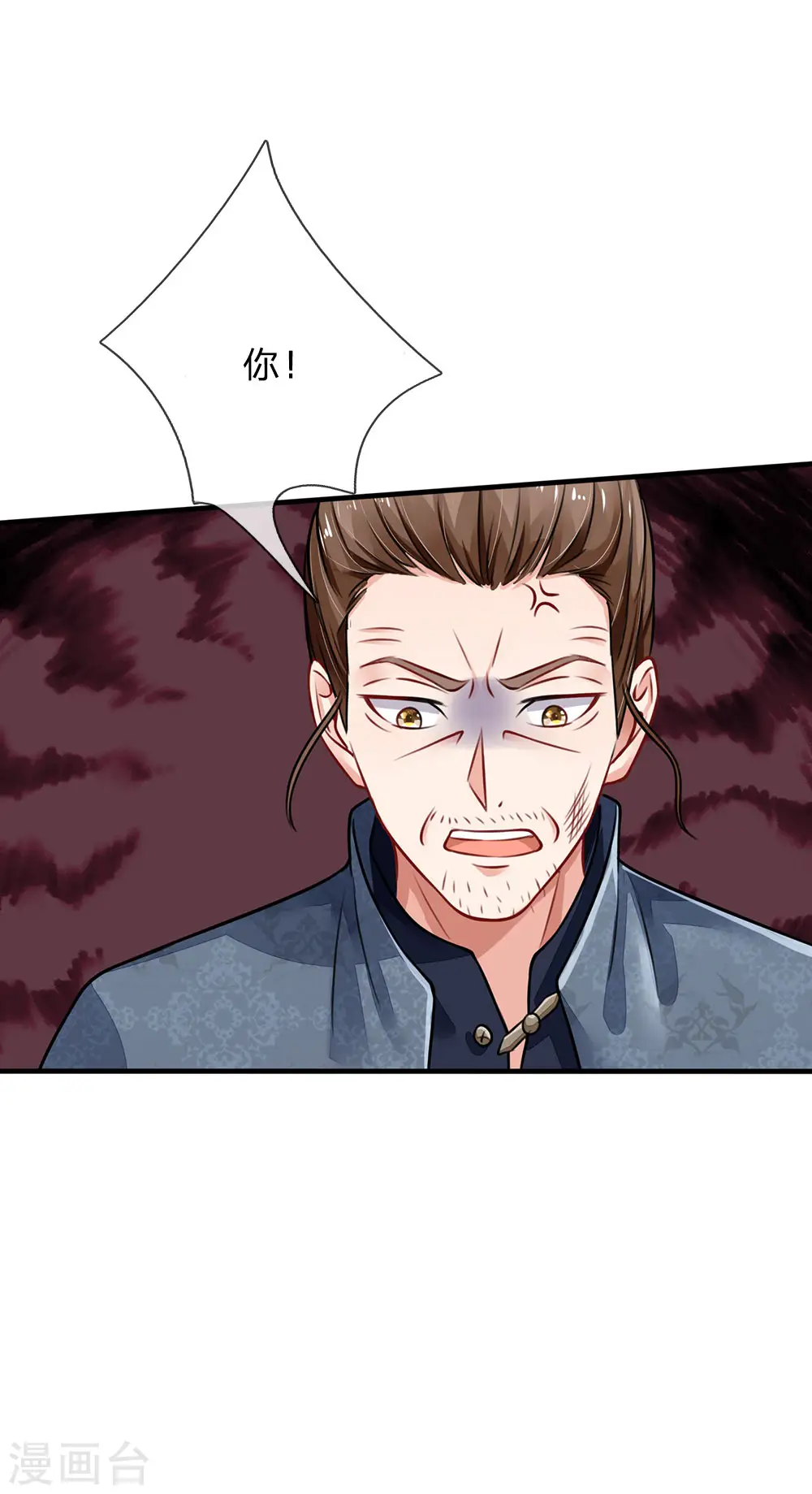 第71话 啪啪啪啪，被开除了 第16页