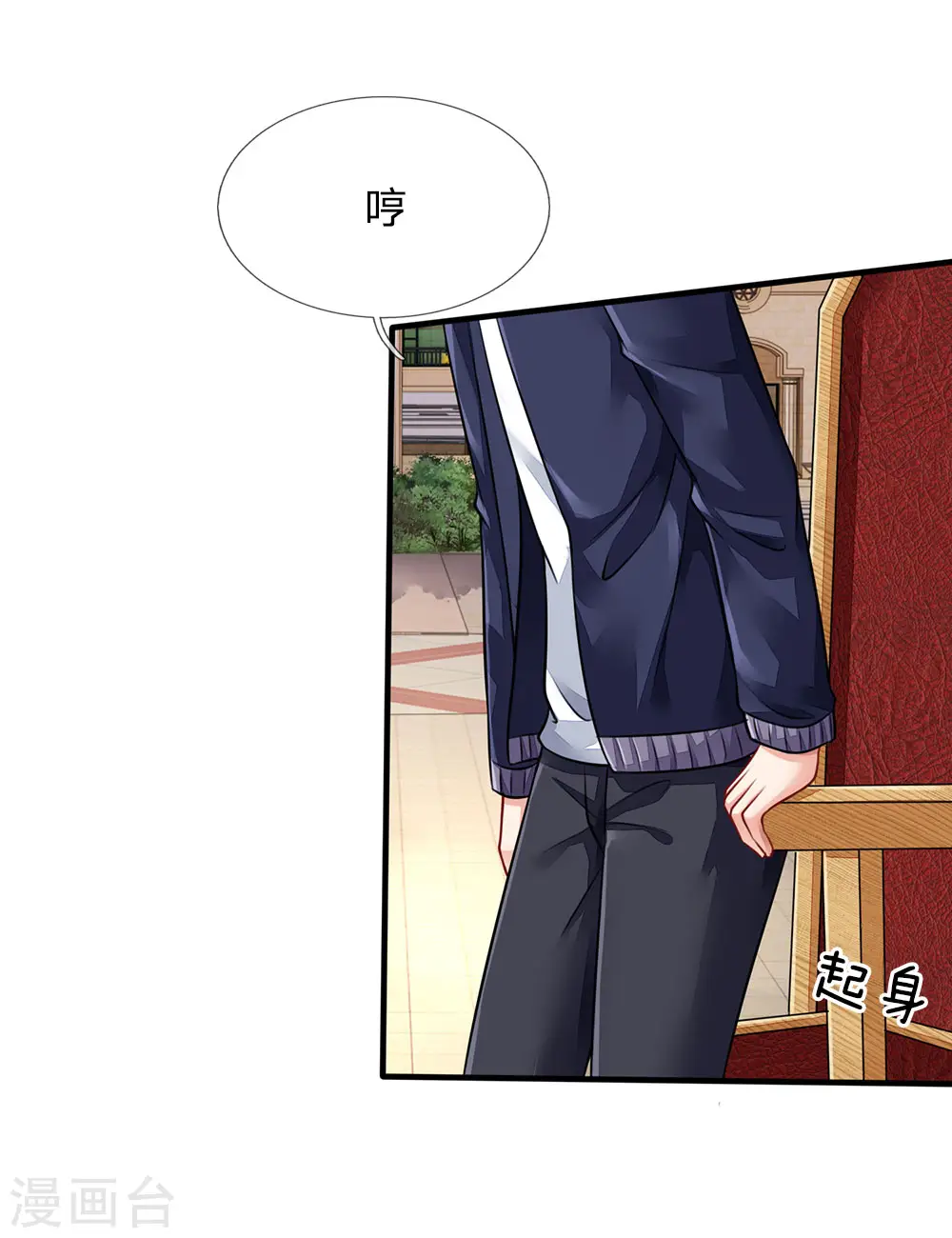 第71话 啪啪啪啪，被开除了 第18页