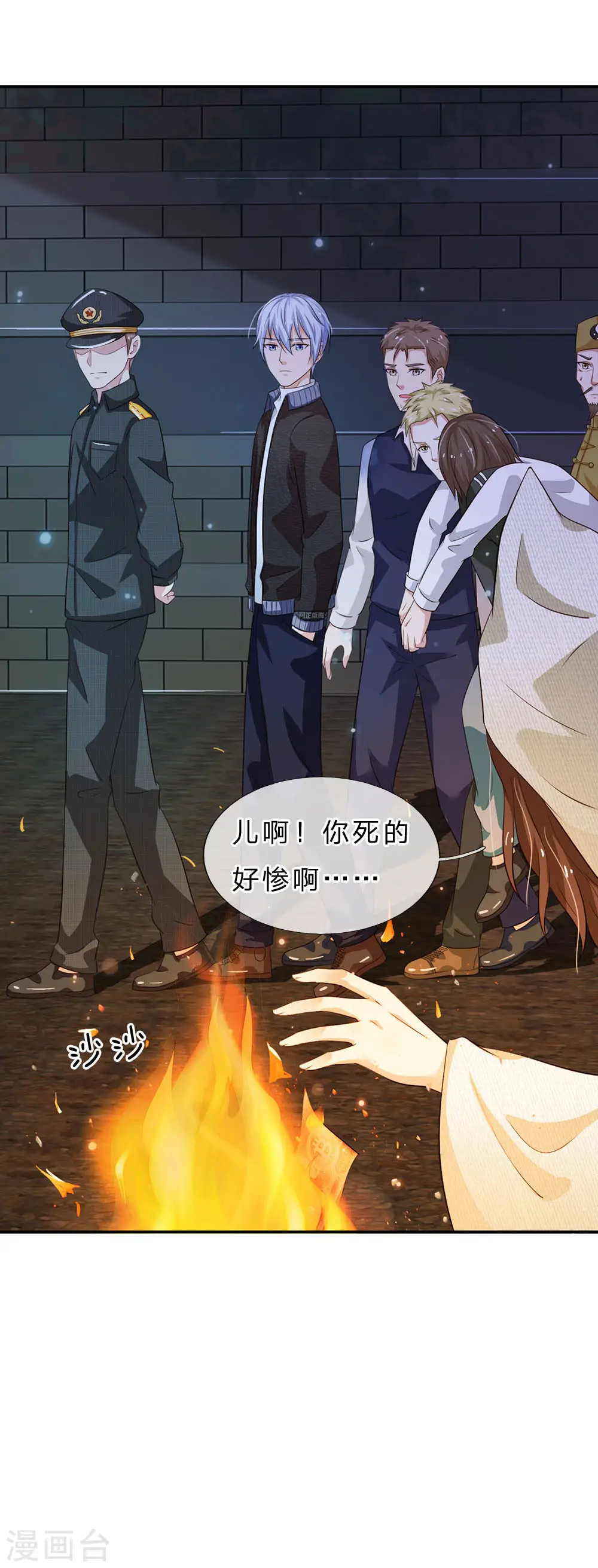 第61话 夜探凶地，原形毕露 第10页