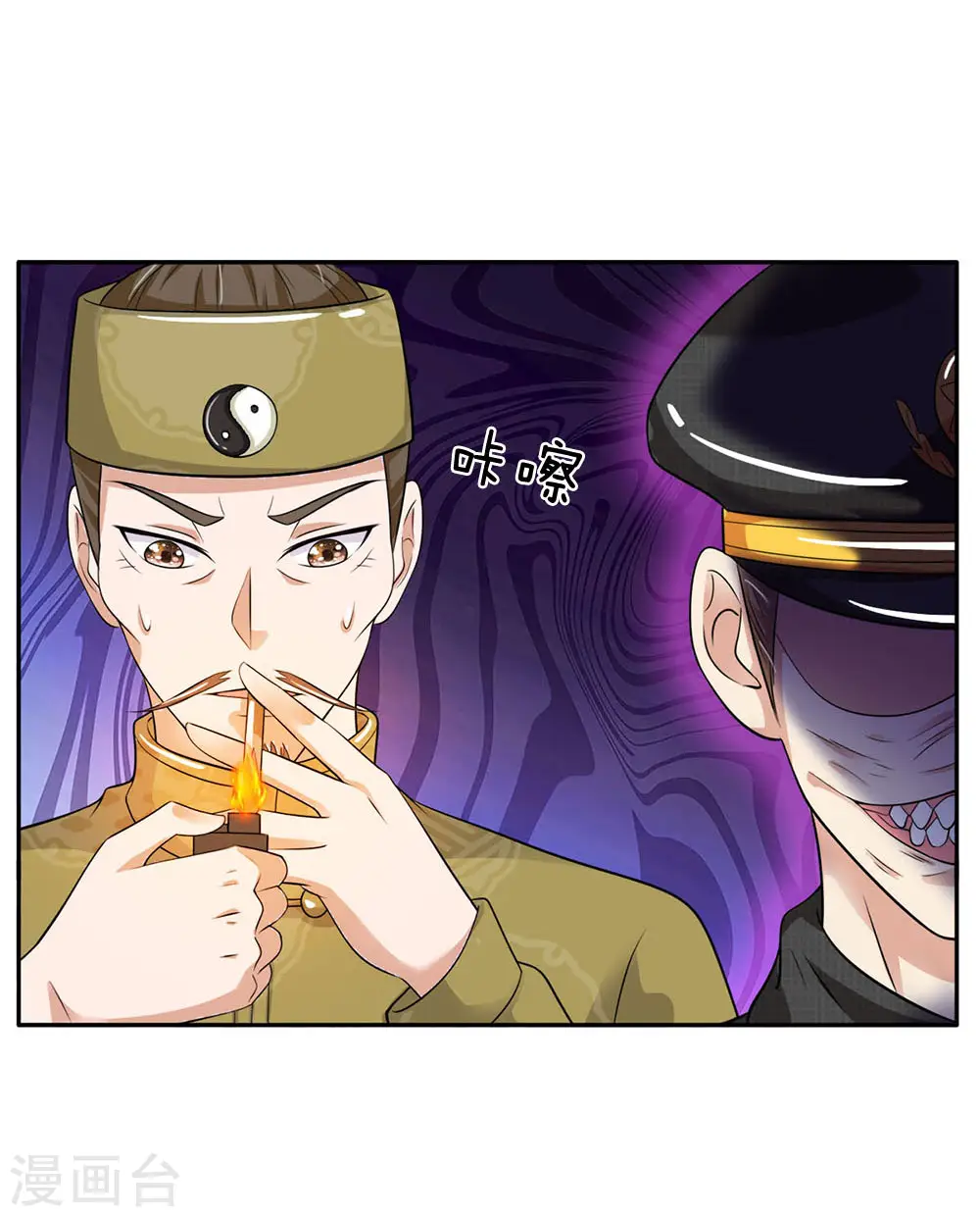 第61话 夜探凶地，原形毕露 第16页