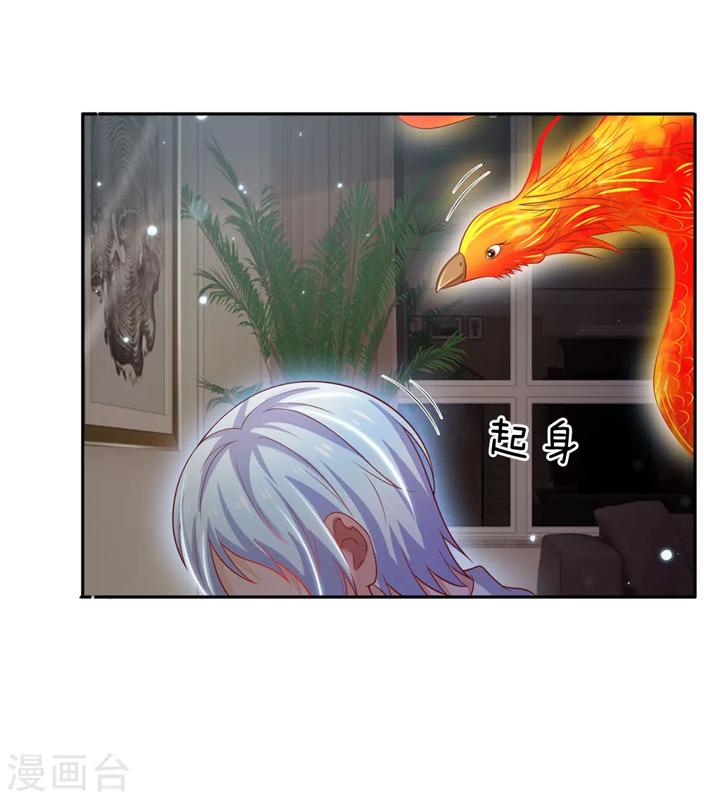 第58话 炼气巅峰，长线收鱼 第9页