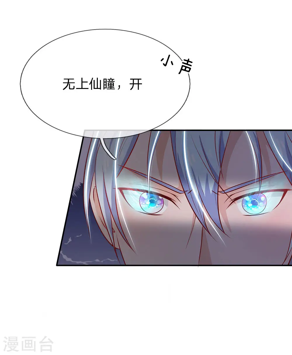 第60话 无耻败类，大师害命 第2页
