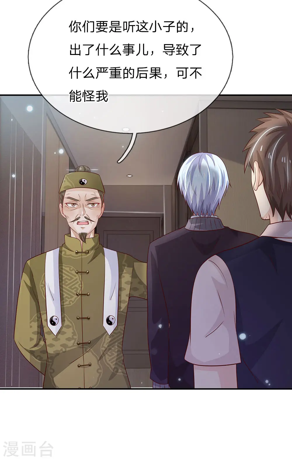 第60话 无耻败类，大师害命 第15页