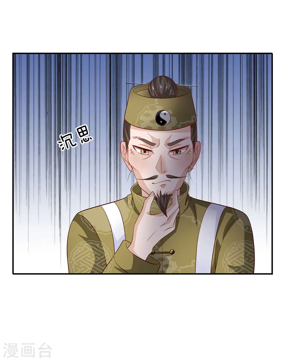 第60话 无耻败类，大师害命 第20页