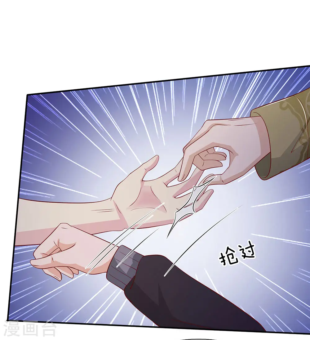 第60话 无耻败类，大师害命 第25页