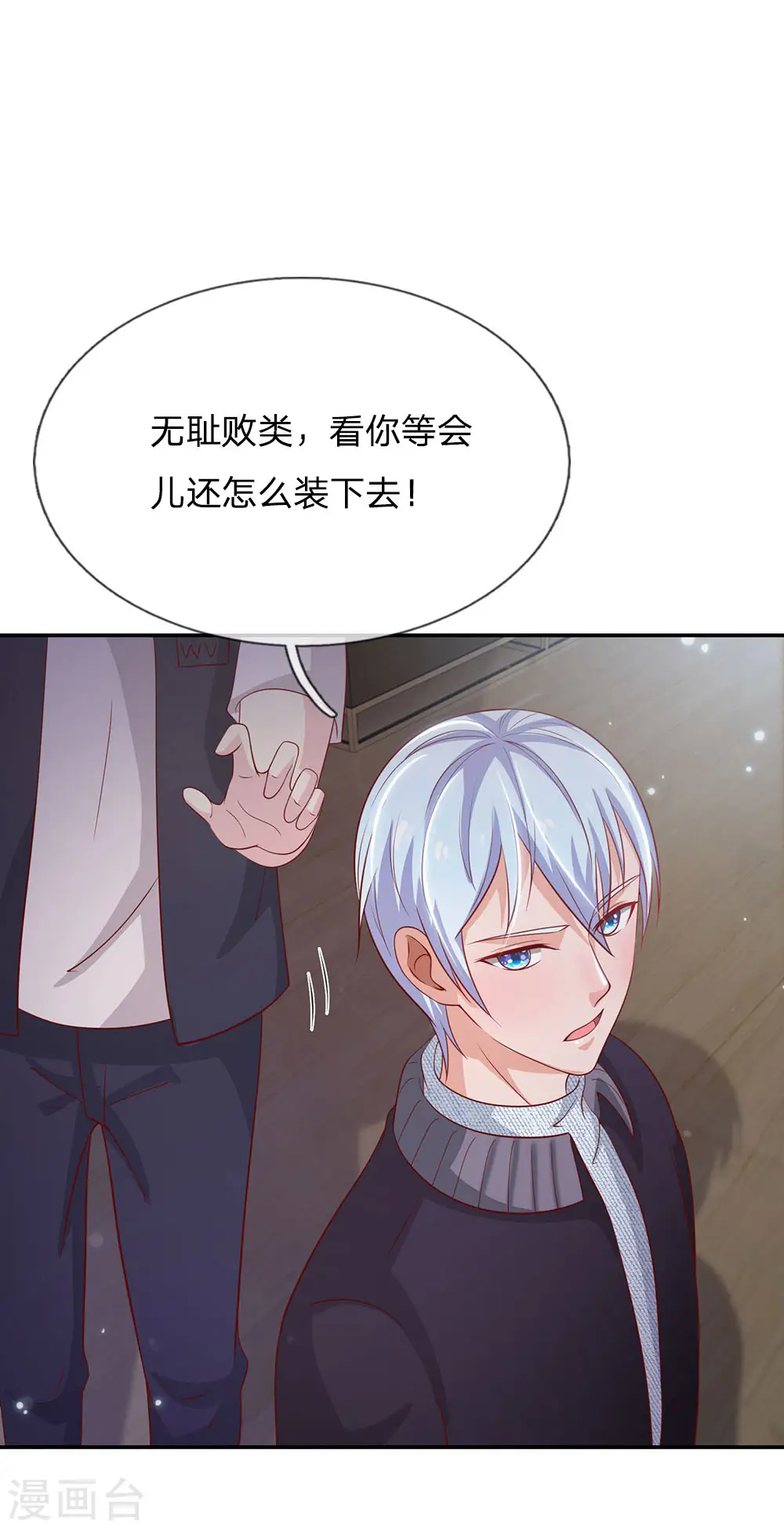 第60话 无耻败类，大师害命 第29页