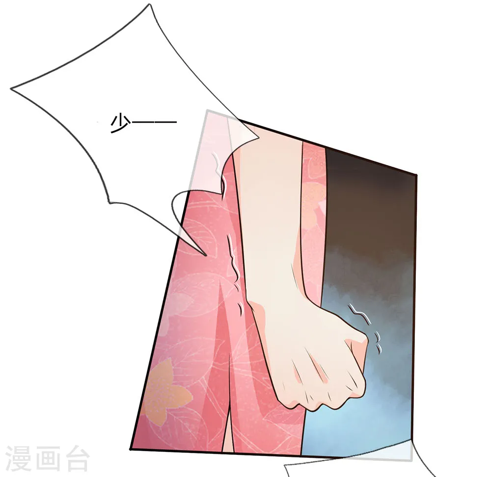 第57话 人心险恶，丑态百出 第3页
