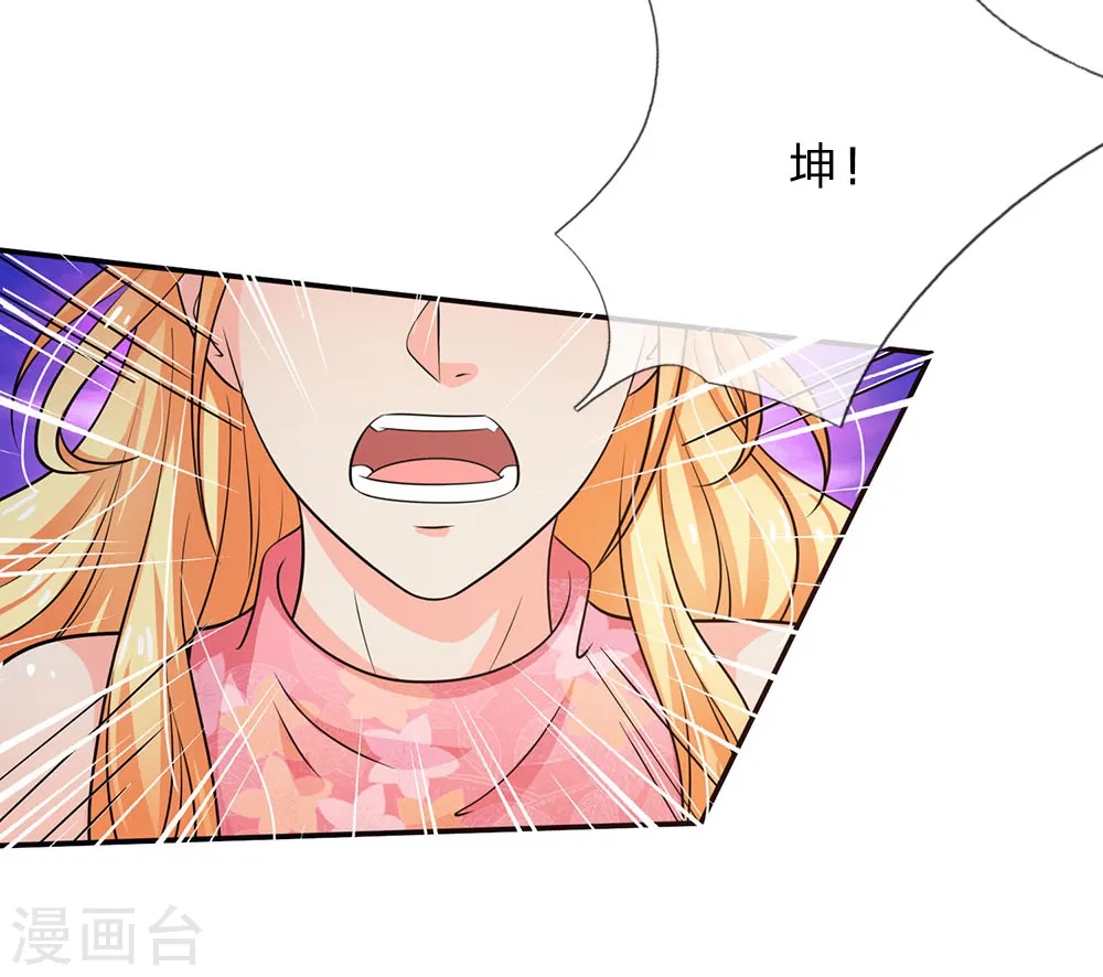 第57话 人心险恶，丑态百出 第4页