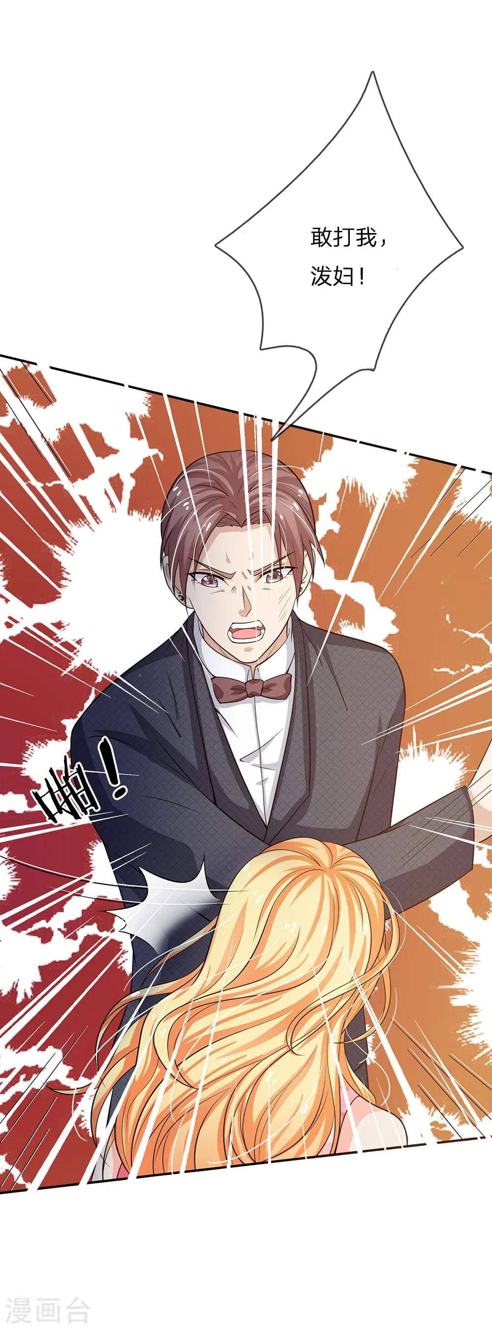 第57话 人心险恶，丑态百出 第7页