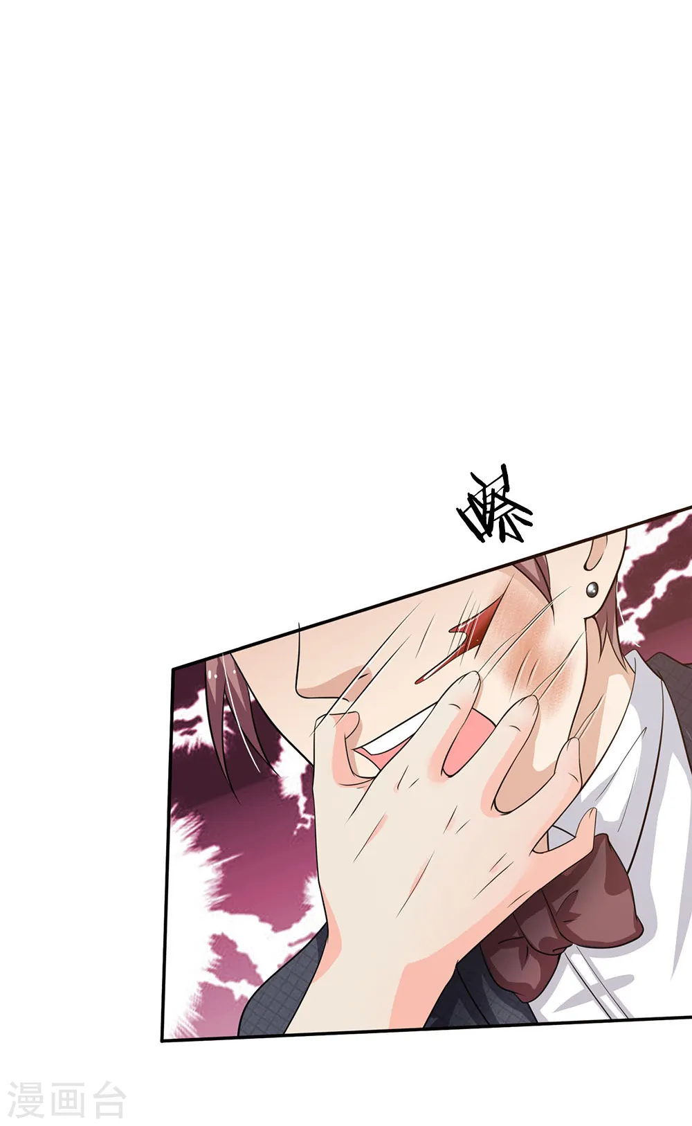 第57话 人心险恶，丑态百出 第11页