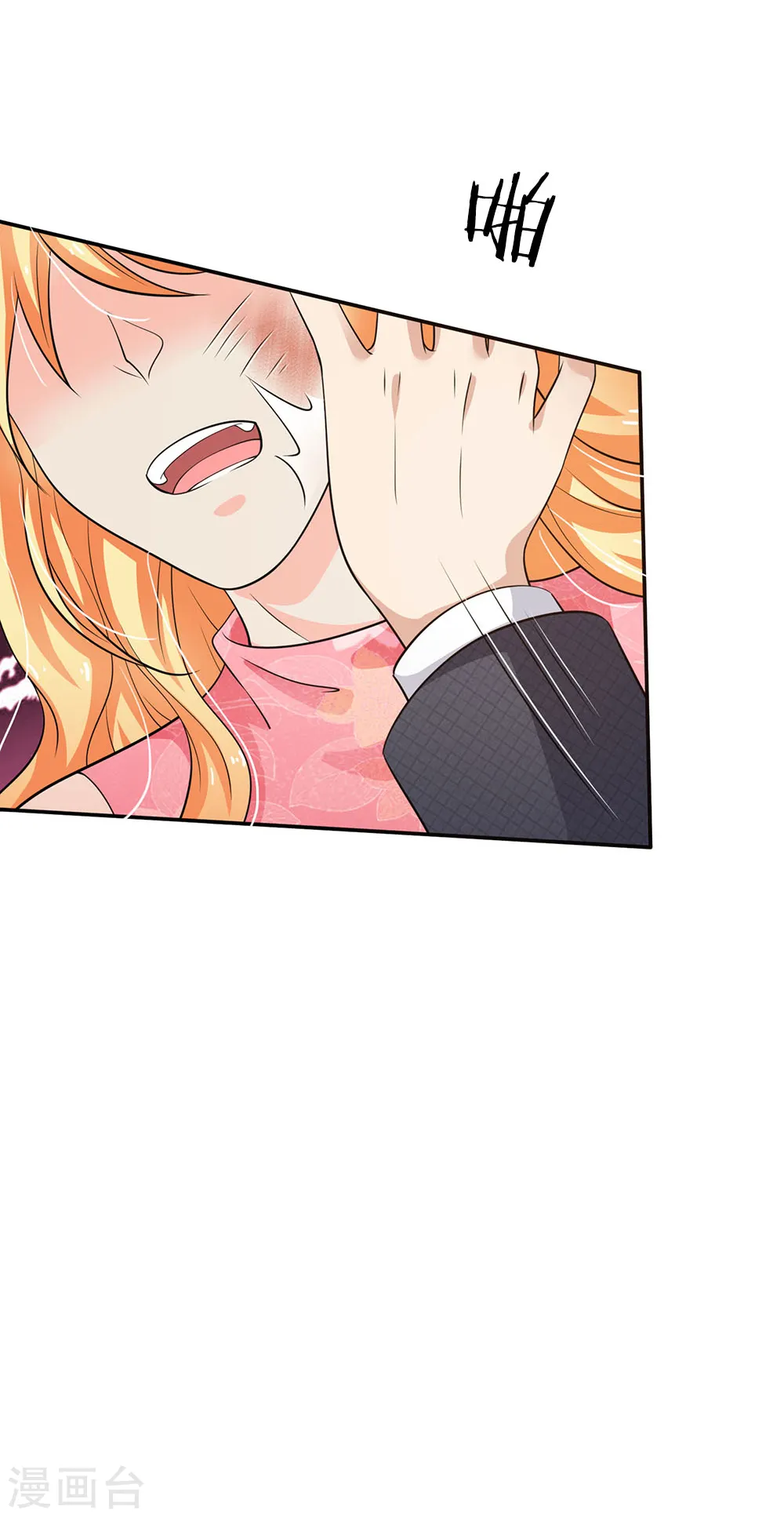 第57话 人心险恶，丑态百出 第12页