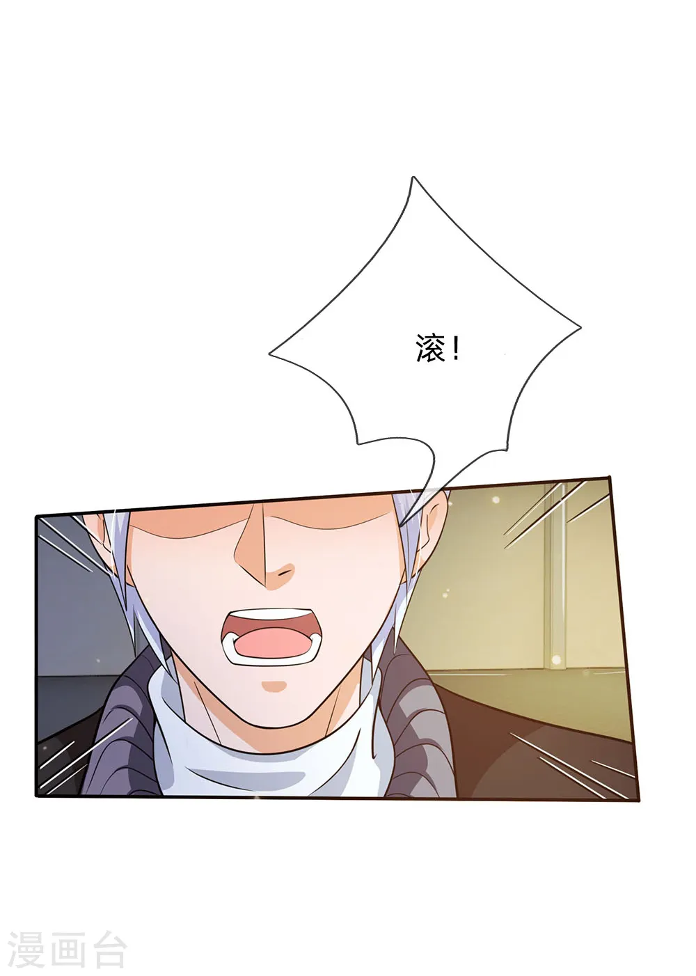 第57话 人心险恶，丑态百出 第14页