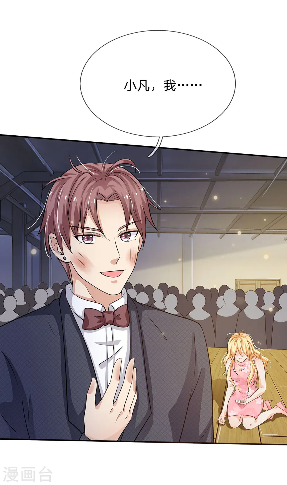 第57话 人心险恶，丑态百出 第17页