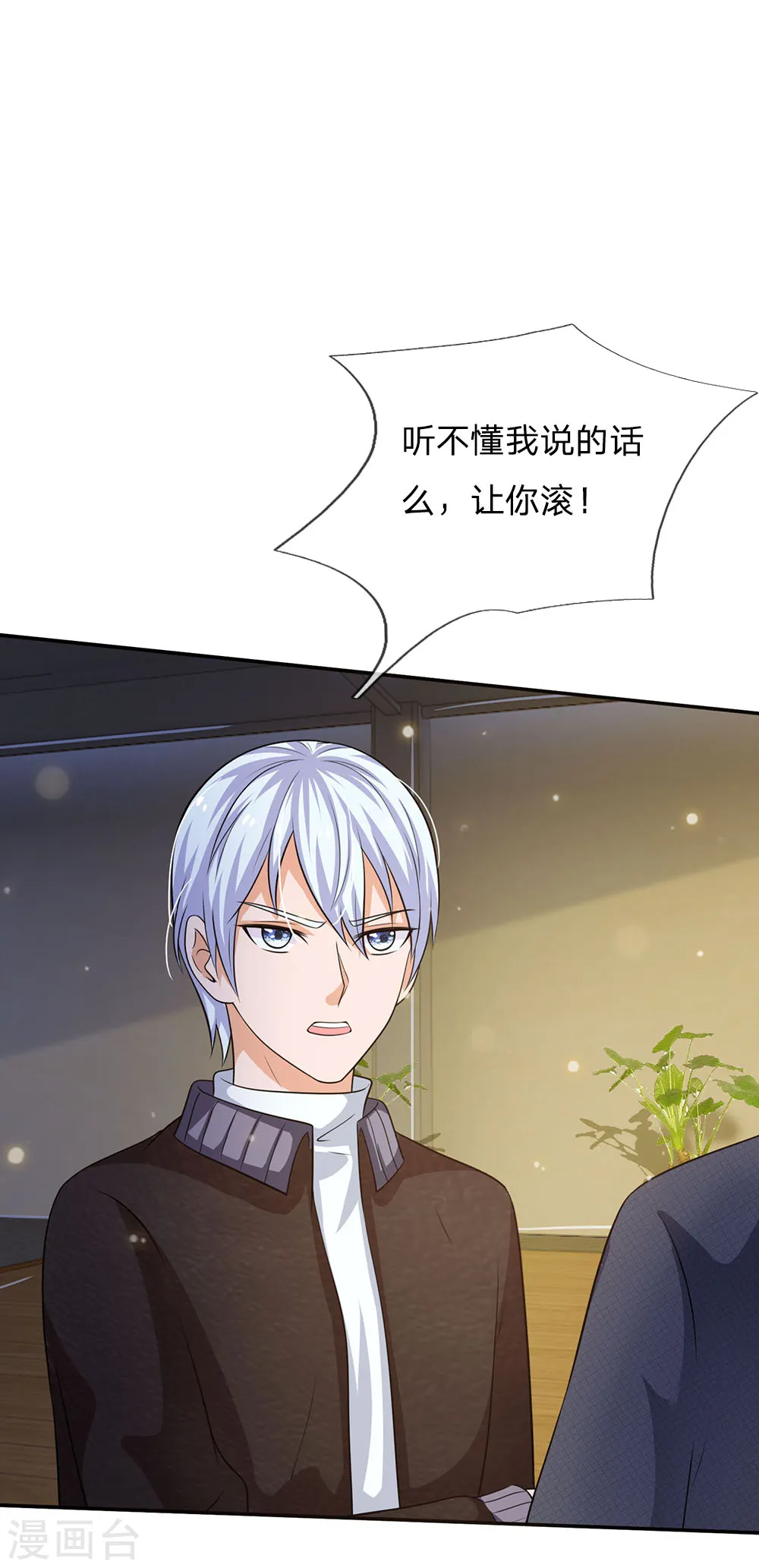 第57话 人心险恶，丑态百出 第19页