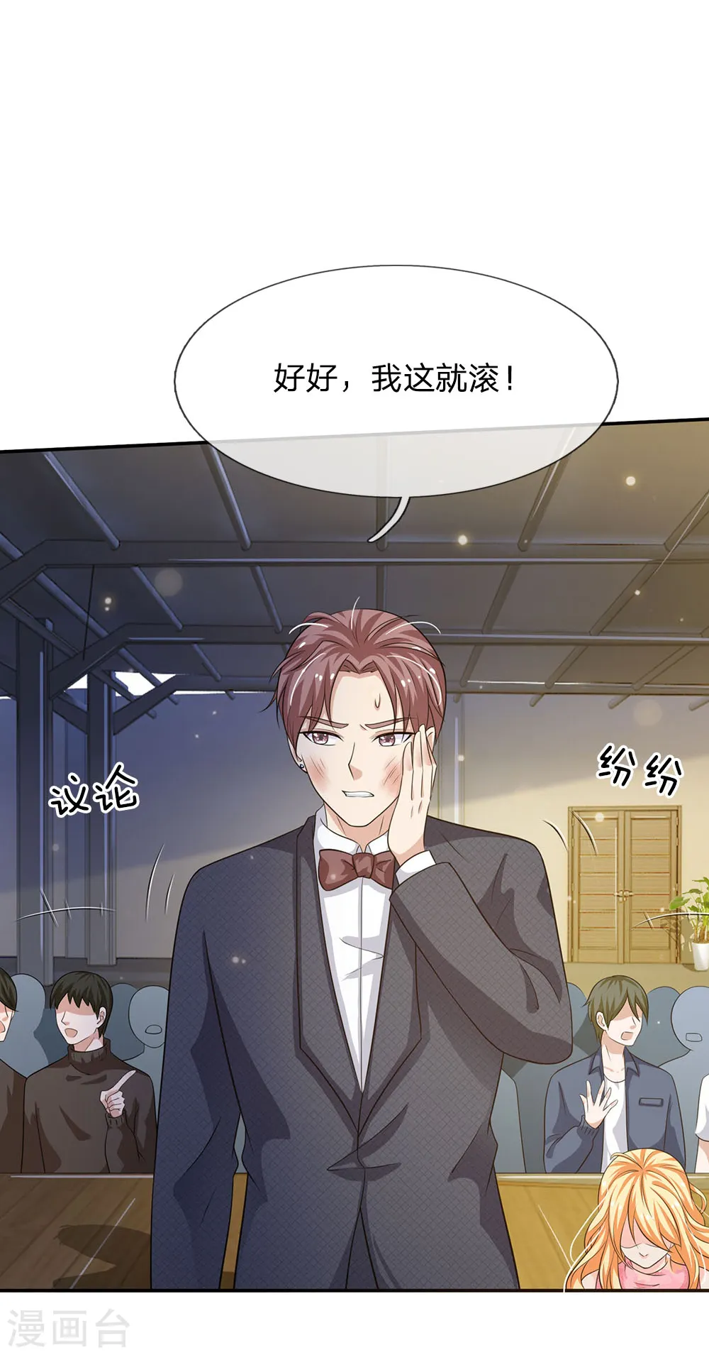 第57话 人心险恶，丑态百出 第20页