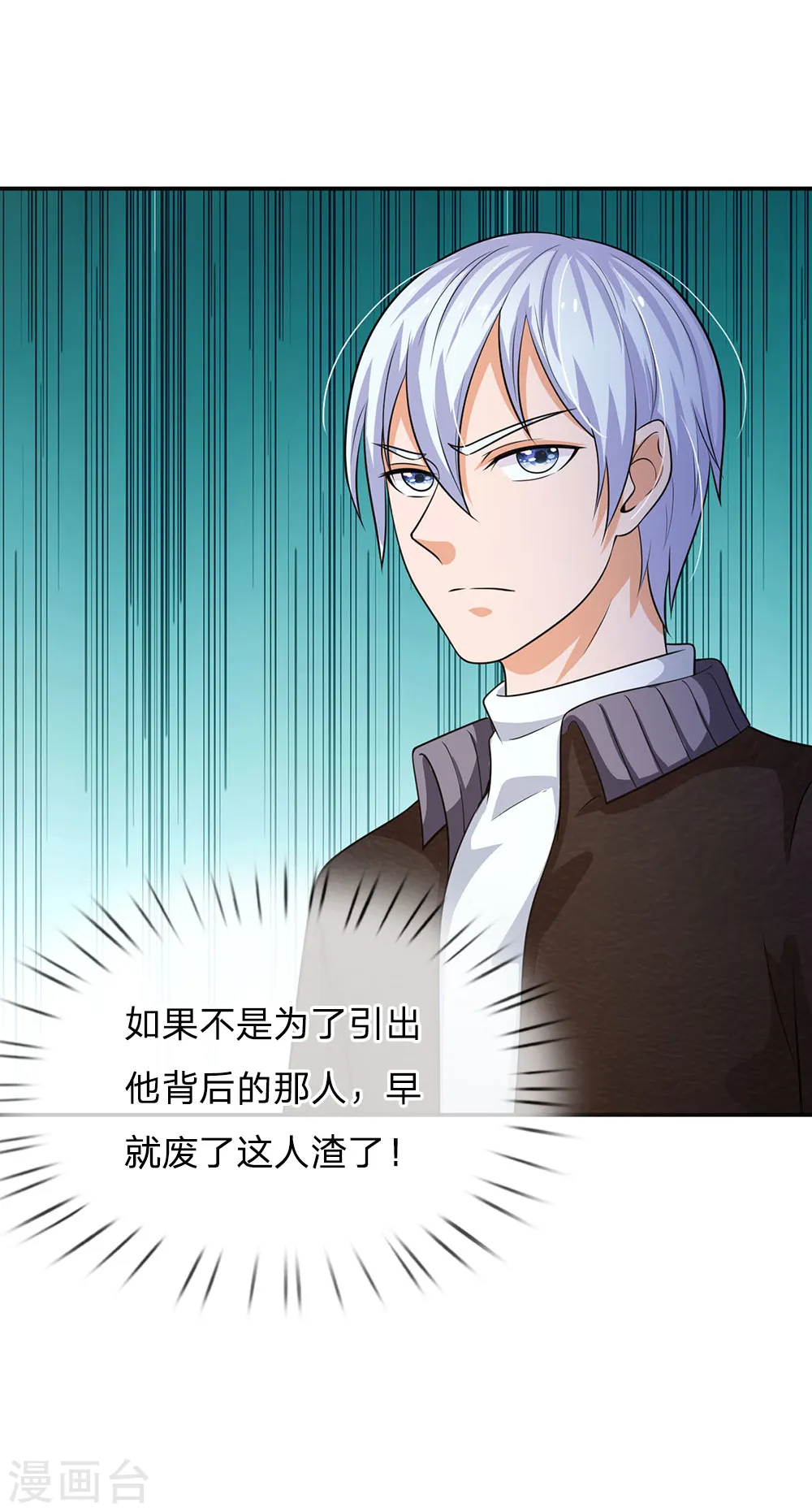 第57话 人心险恶，丑态百出 第22页