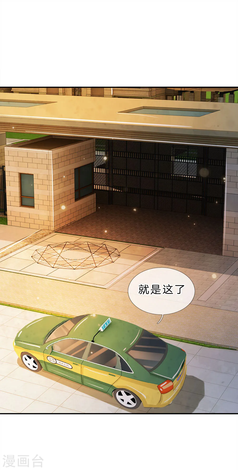 第59话 万花胡同，诡异非常 第1页