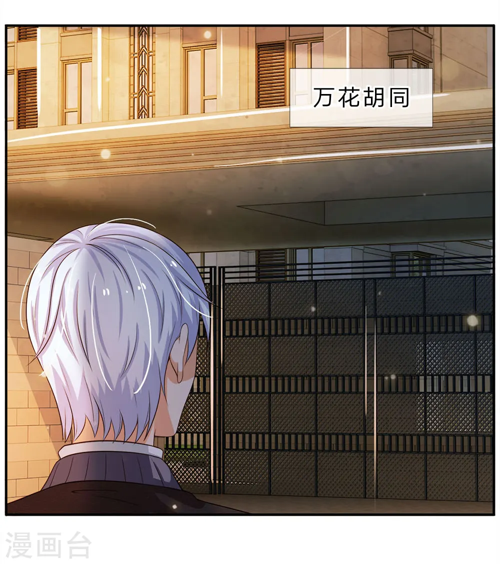 第59话 万花胡同，诡异非常 第3页