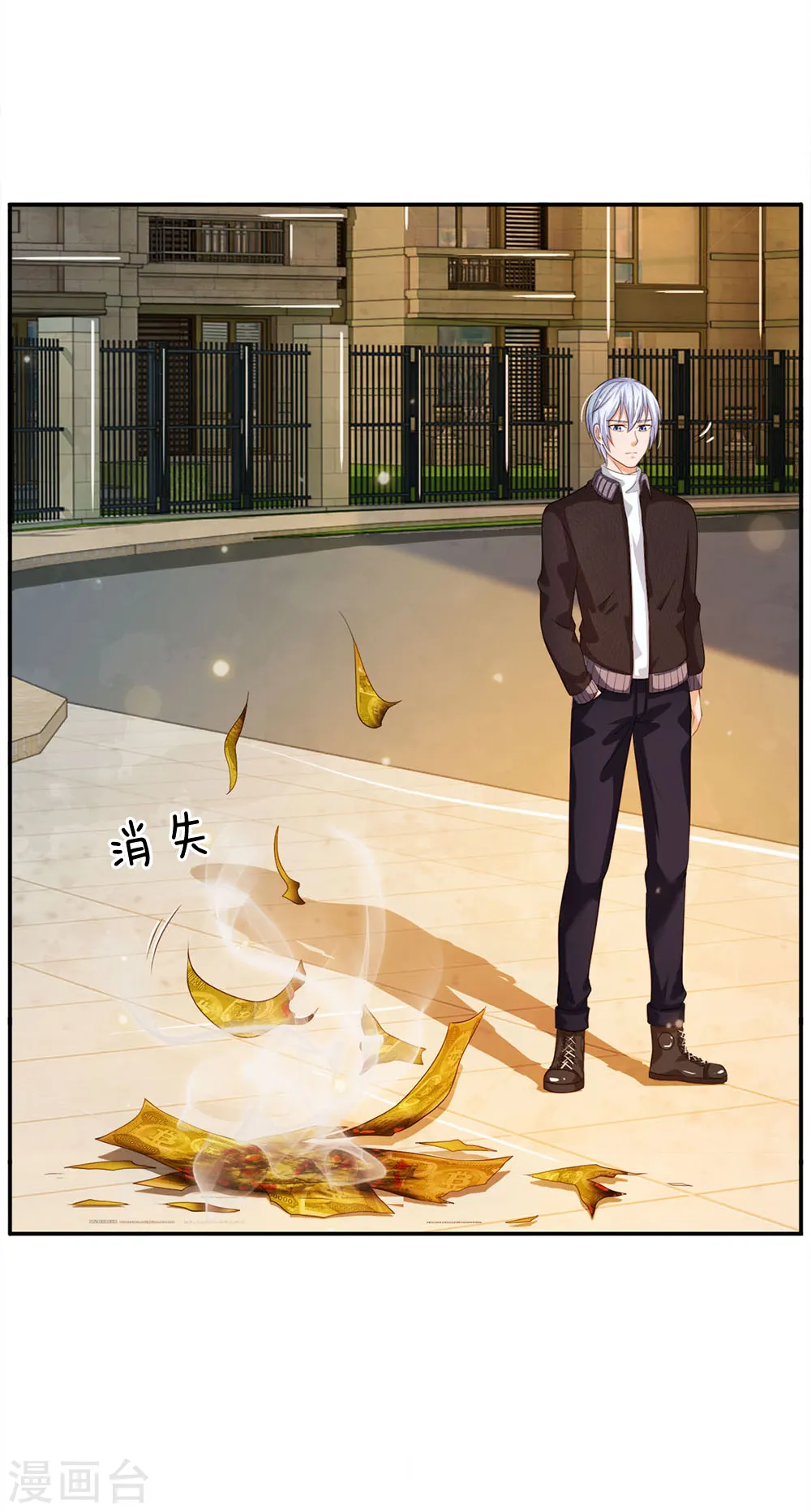 第59话 万花胡同，诡异非常 第9页