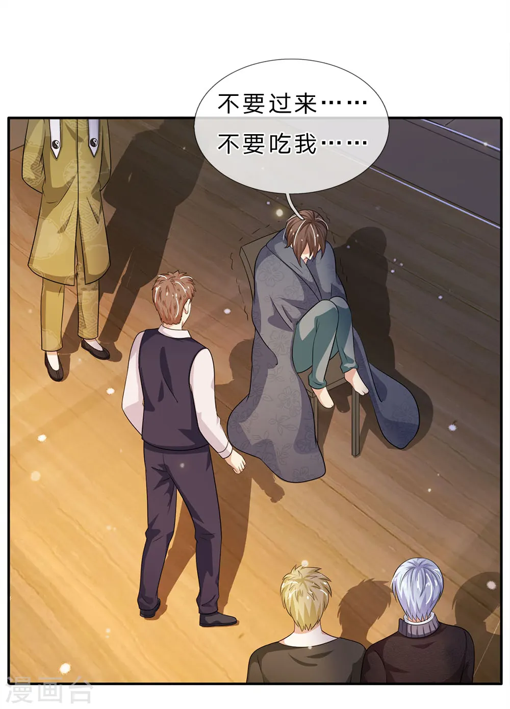 第59话 万花胡同，诡异非常 第25页