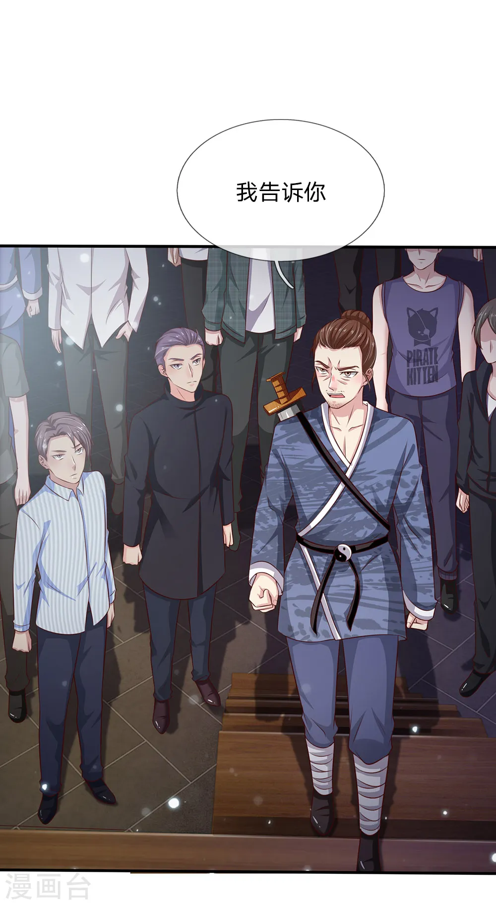 第56话 一战成名，小人嘴脸 第1页