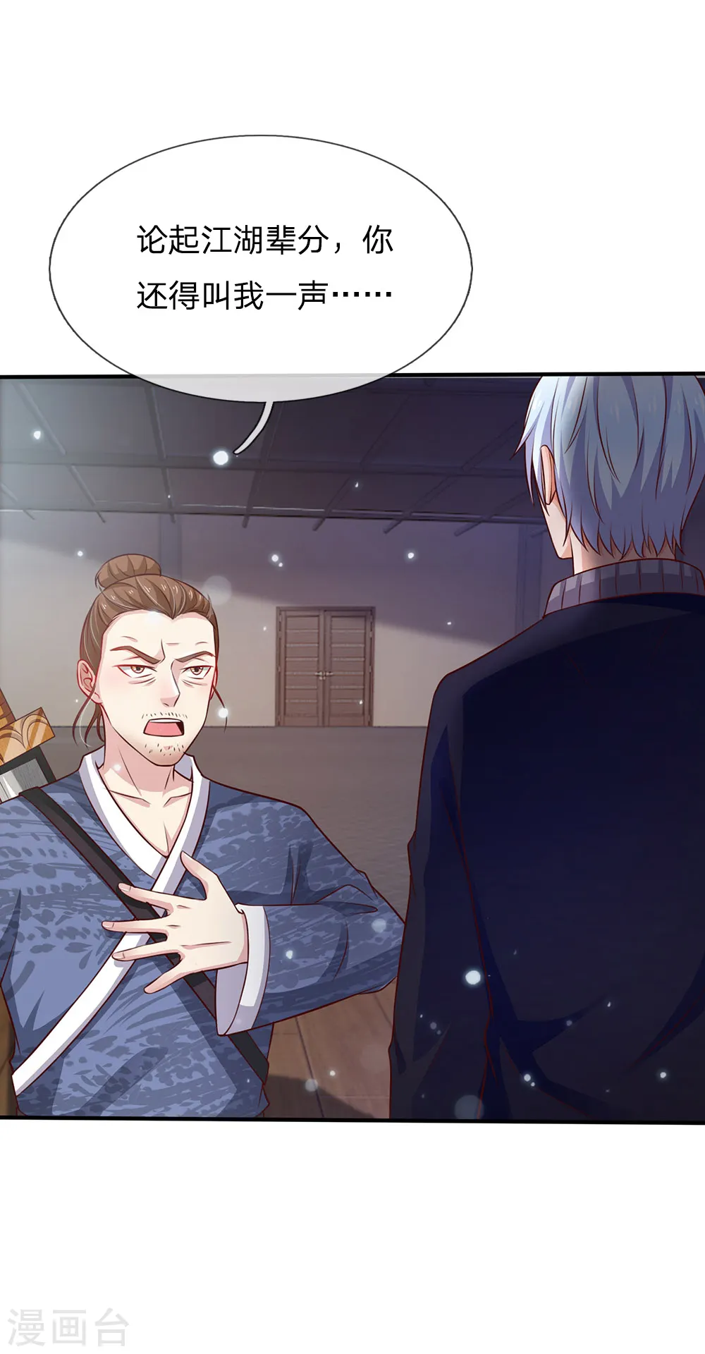 第56话 一战成名，小人嘴脸 第2页