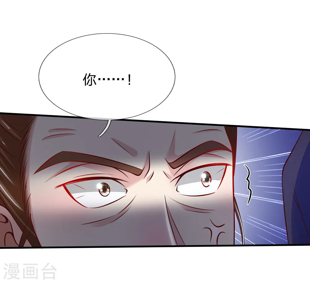第56话 一战成名，小人嘴脸 第4页