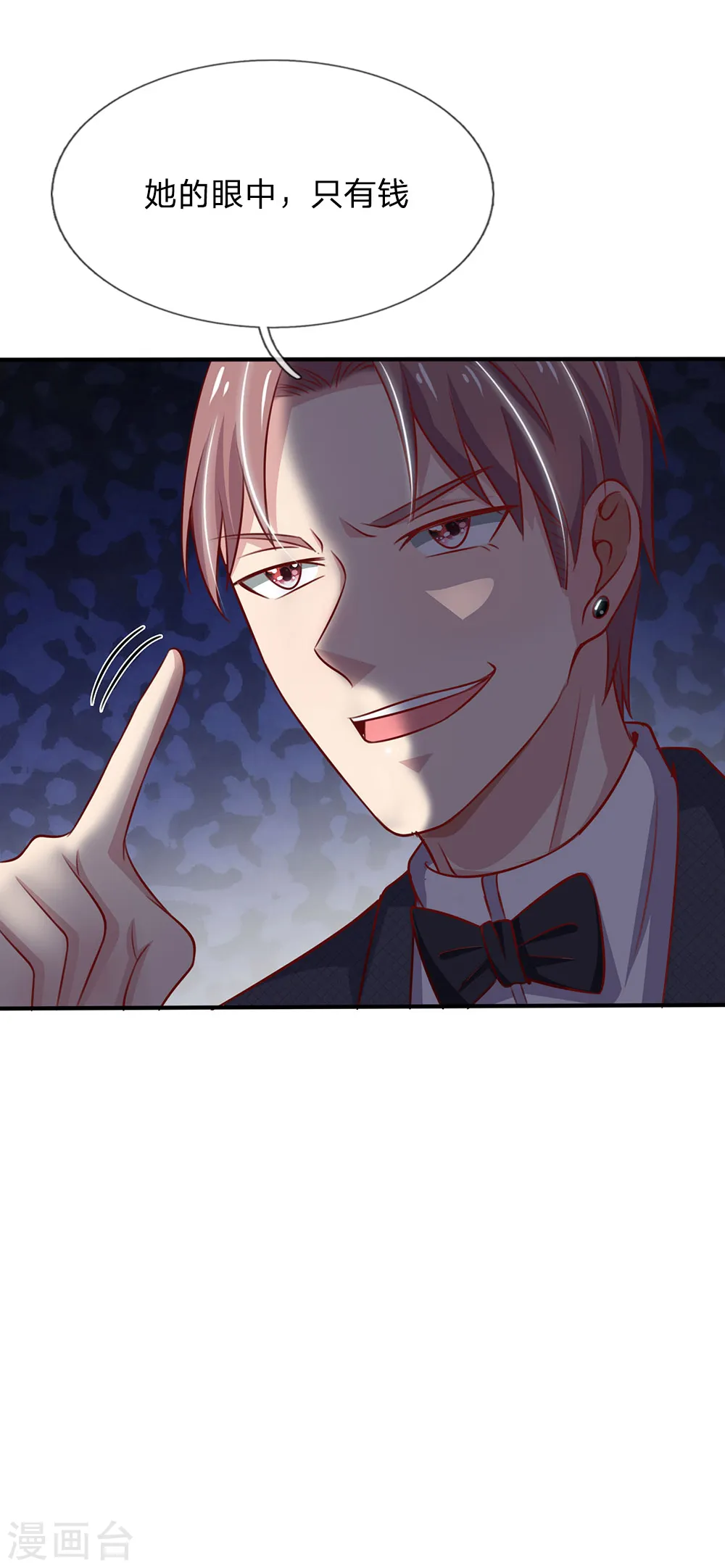 第56话 一战成名，小人嘴脸 第19页