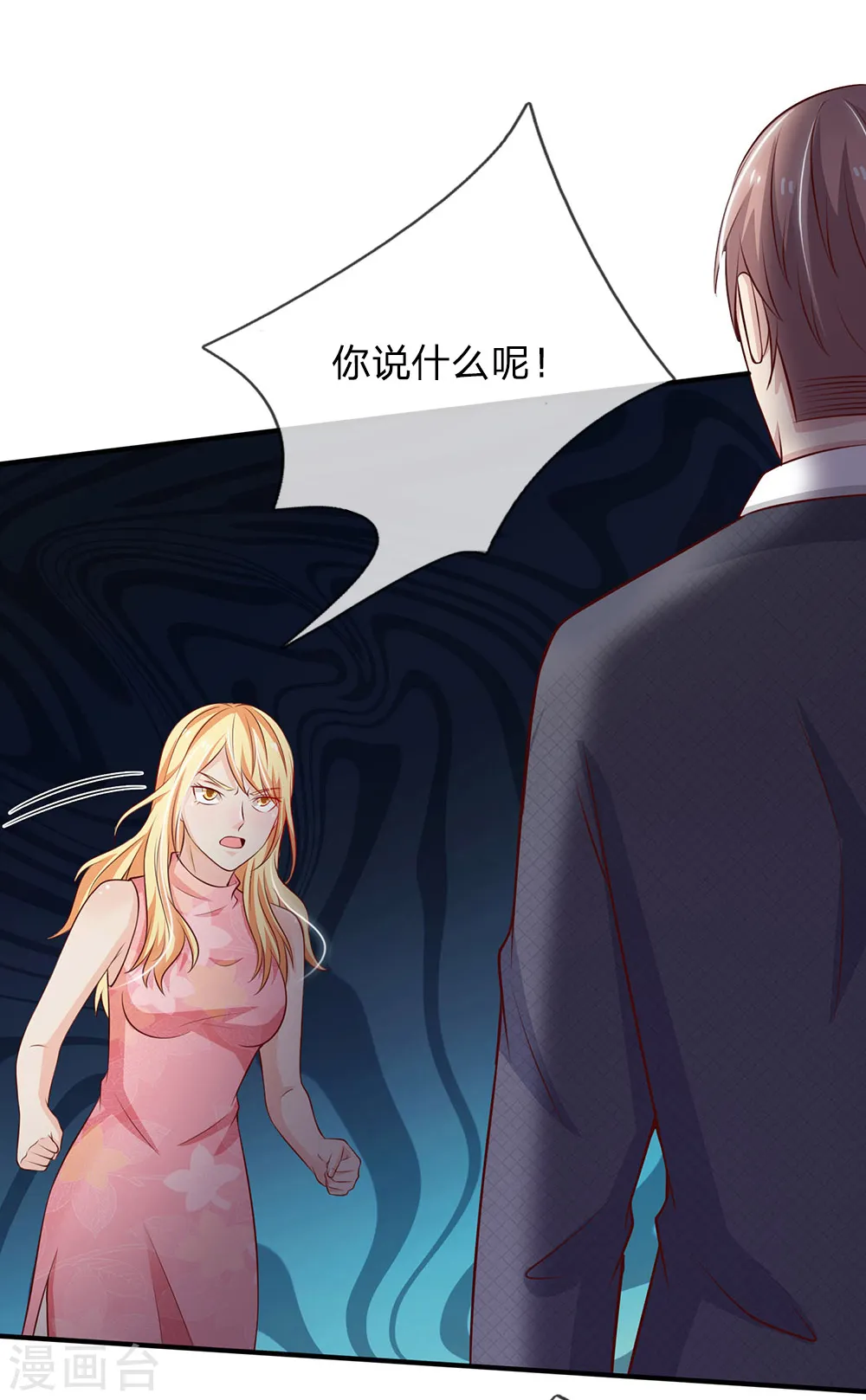 第56话 一战成名，小人嘴脸 第23页