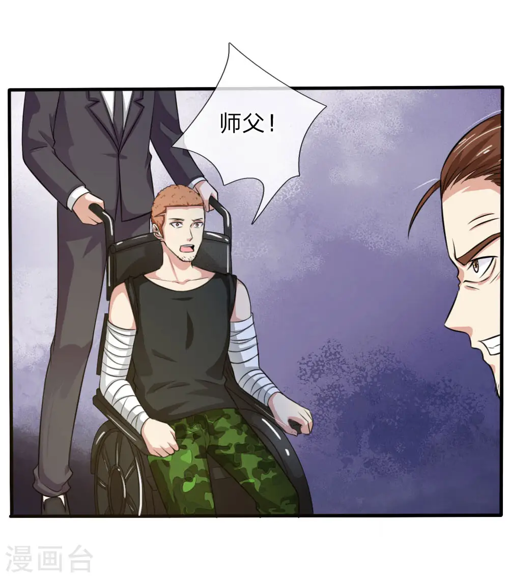 第53话 宗师以下，无人能敌 第2页