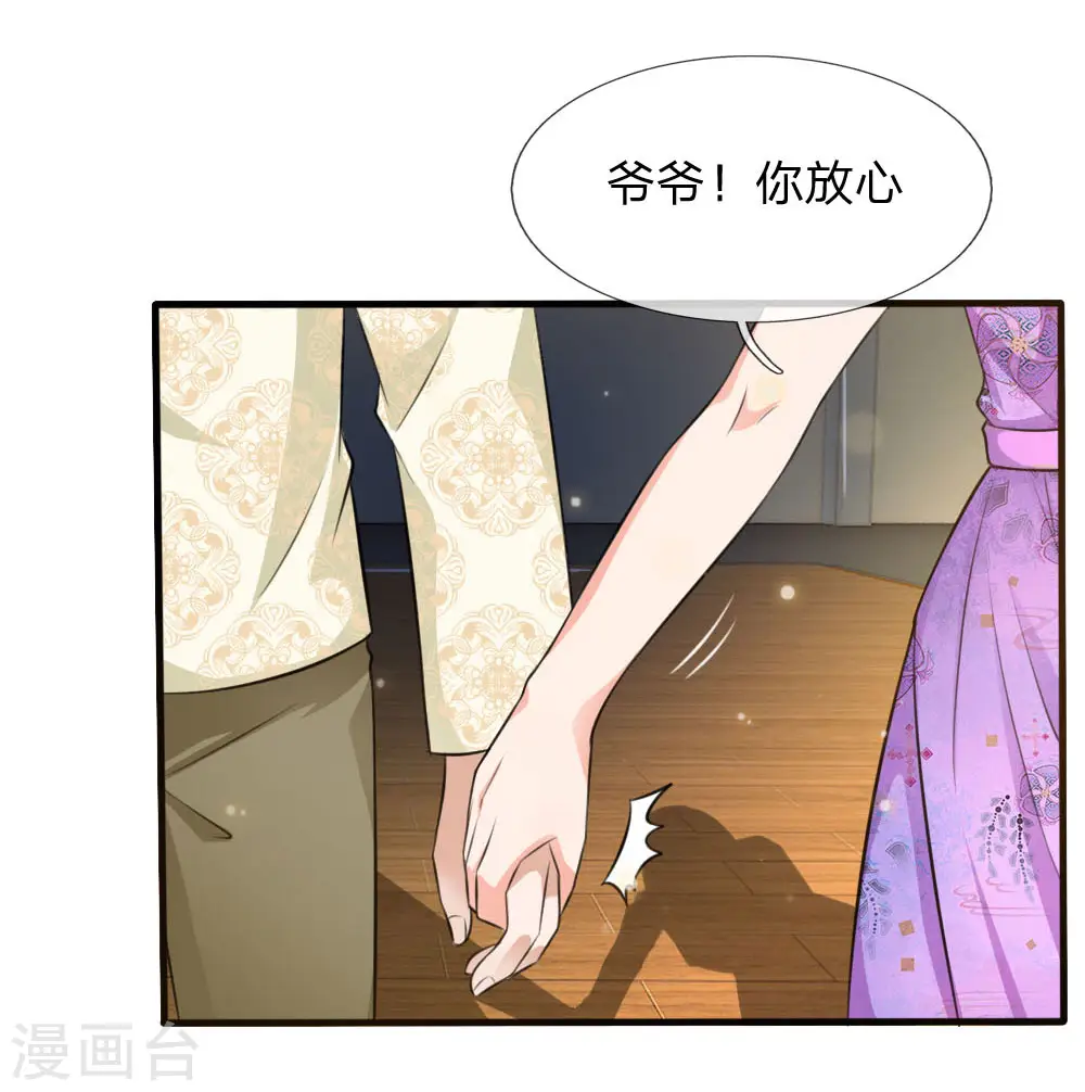 第53话 宗师以下，无人能敌 第6页