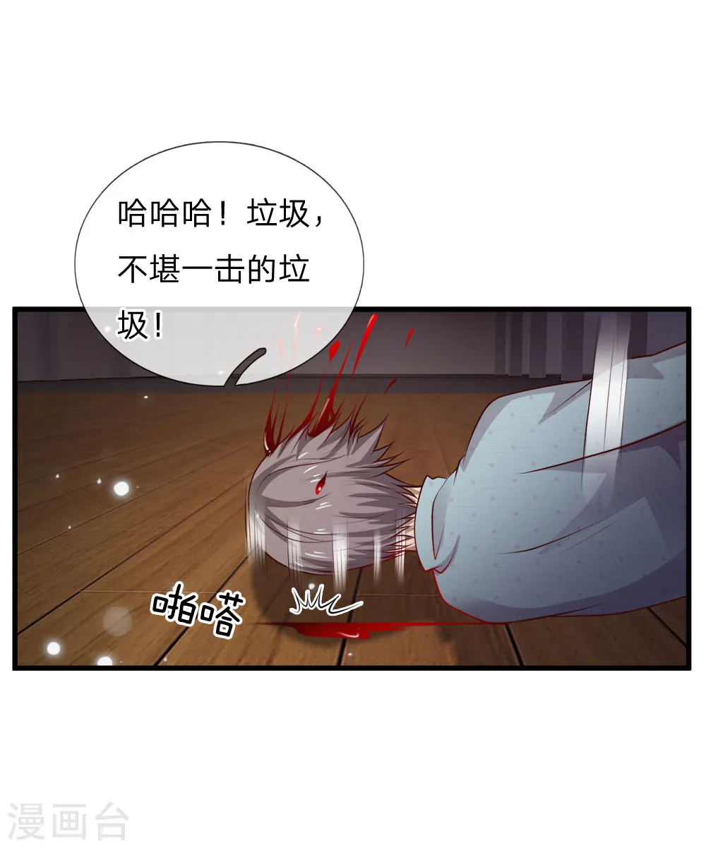 第54话 装神弄鬼，且来试试 第1页