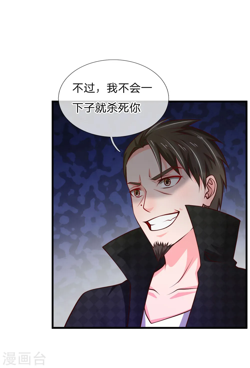 第54话 装神弄鬼，且来试试 第5页