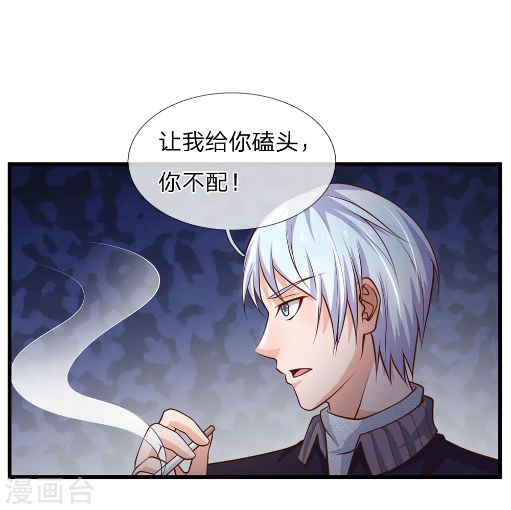 第54话 装神弄鬼，且来试试 第12页