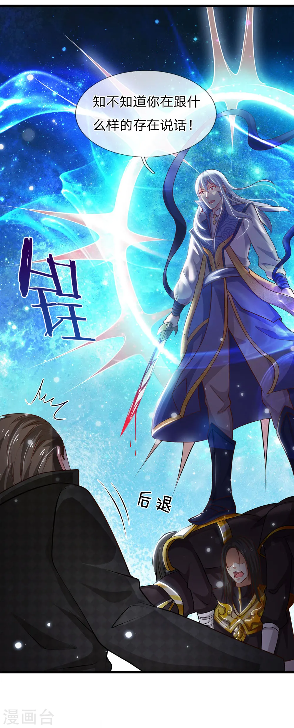 第54话 装神弄鬼，且来试试 第14页