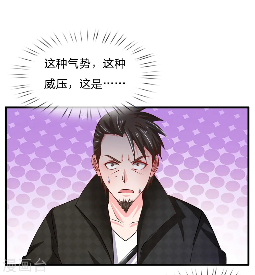 第54话 装神弄鬼，且来试试 第15页