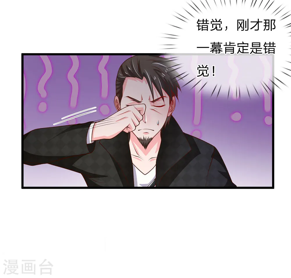 第54话 装神弄鬼，且来试试 第16页