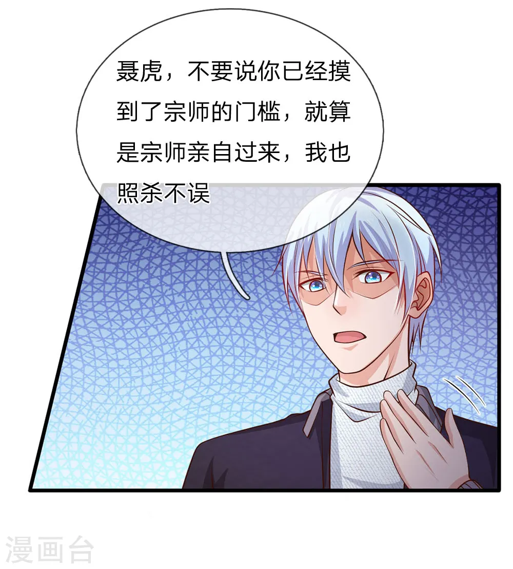 第54话 装神弄鬼，且来试试 第19页