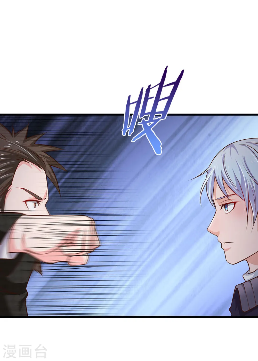 第54话 装神弄鬼，且来试试 第23页