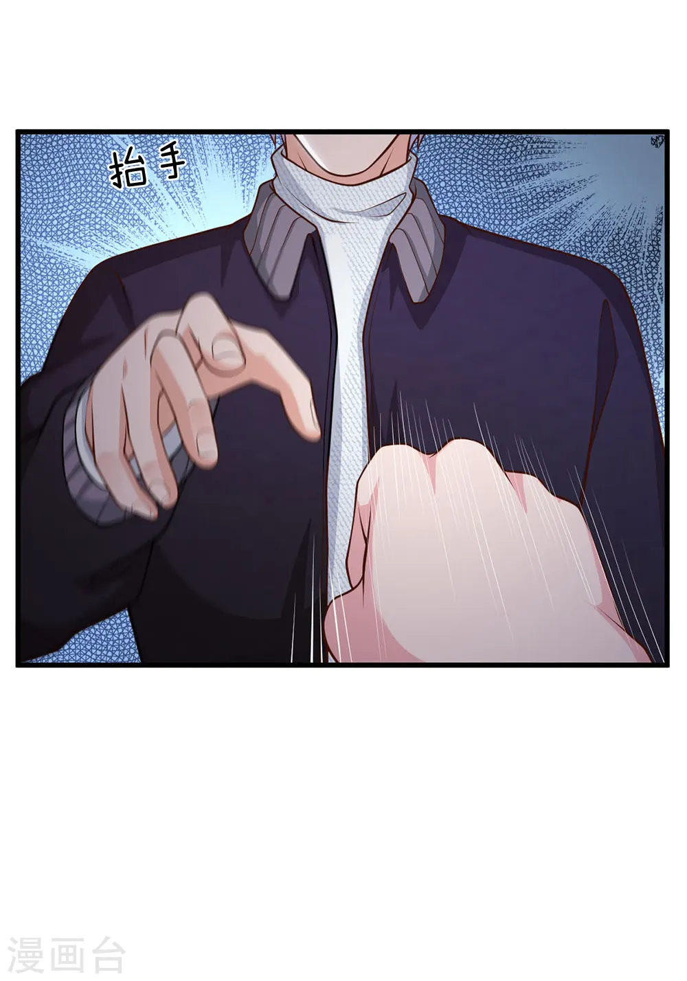 第54话 装神弄鬼，且来试试 第24页
