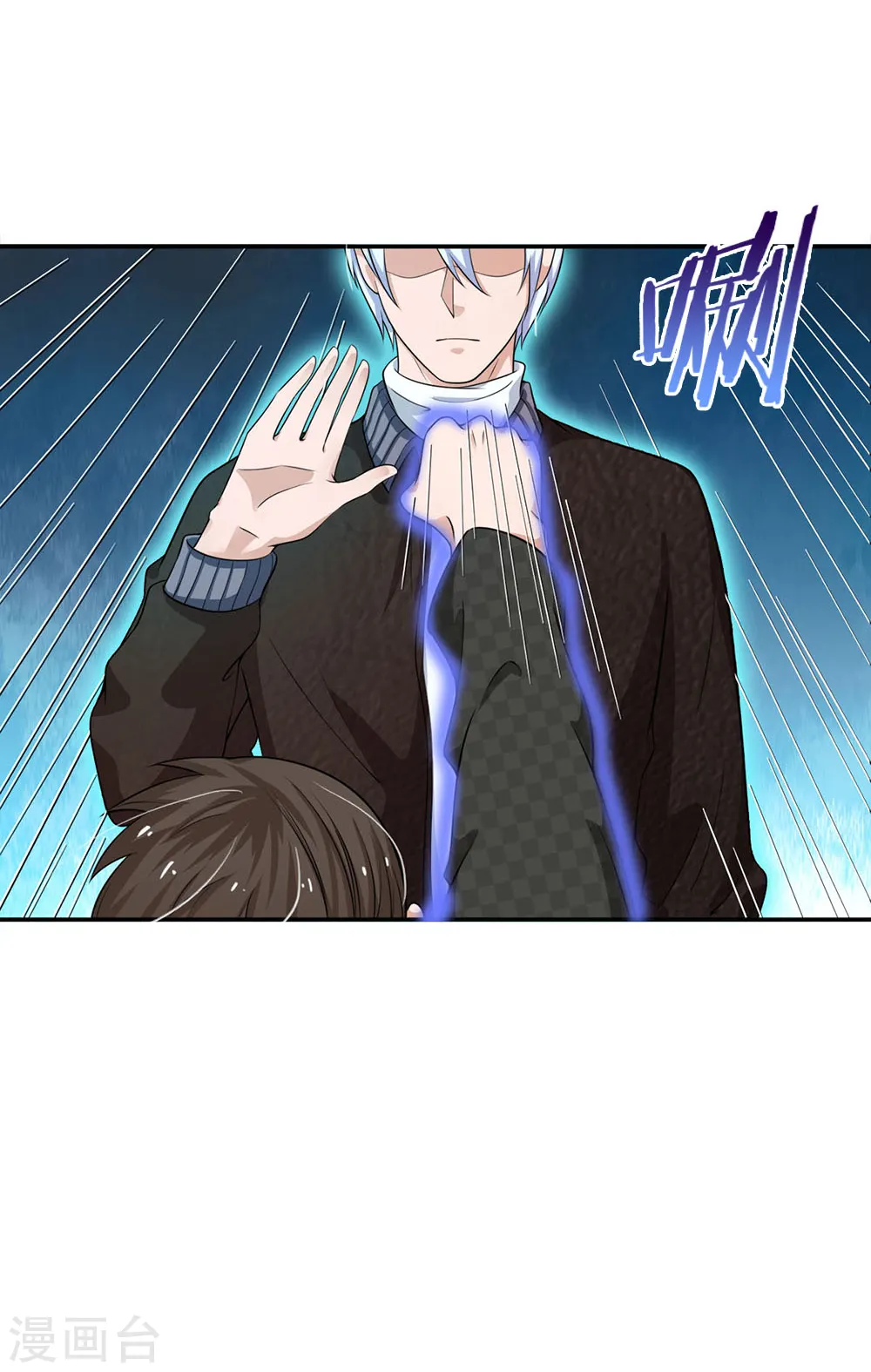 第55话 力挫强敌，众豪臣服 第2页