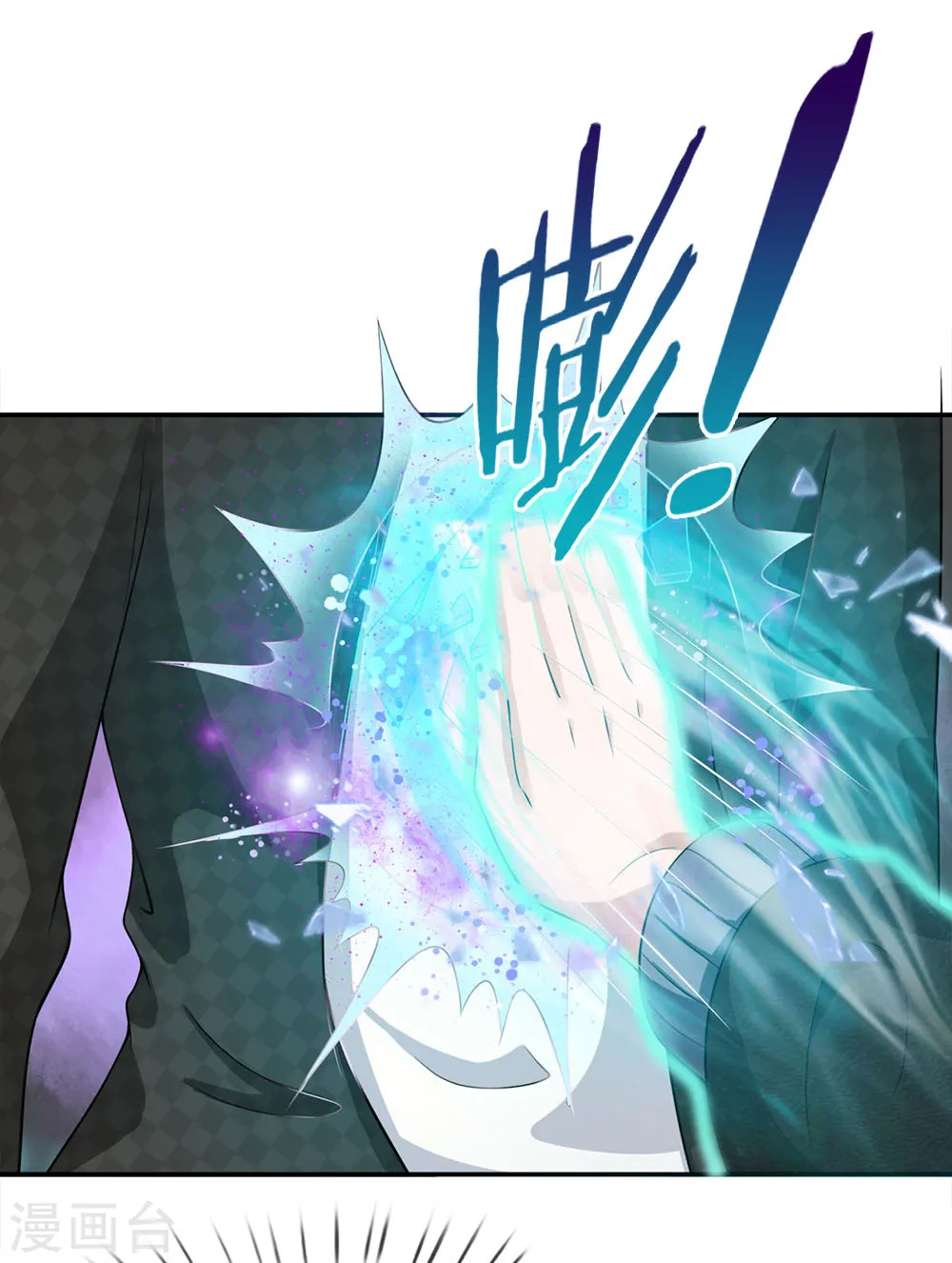 第55话 力挫强敌，众豪臣服 第6页