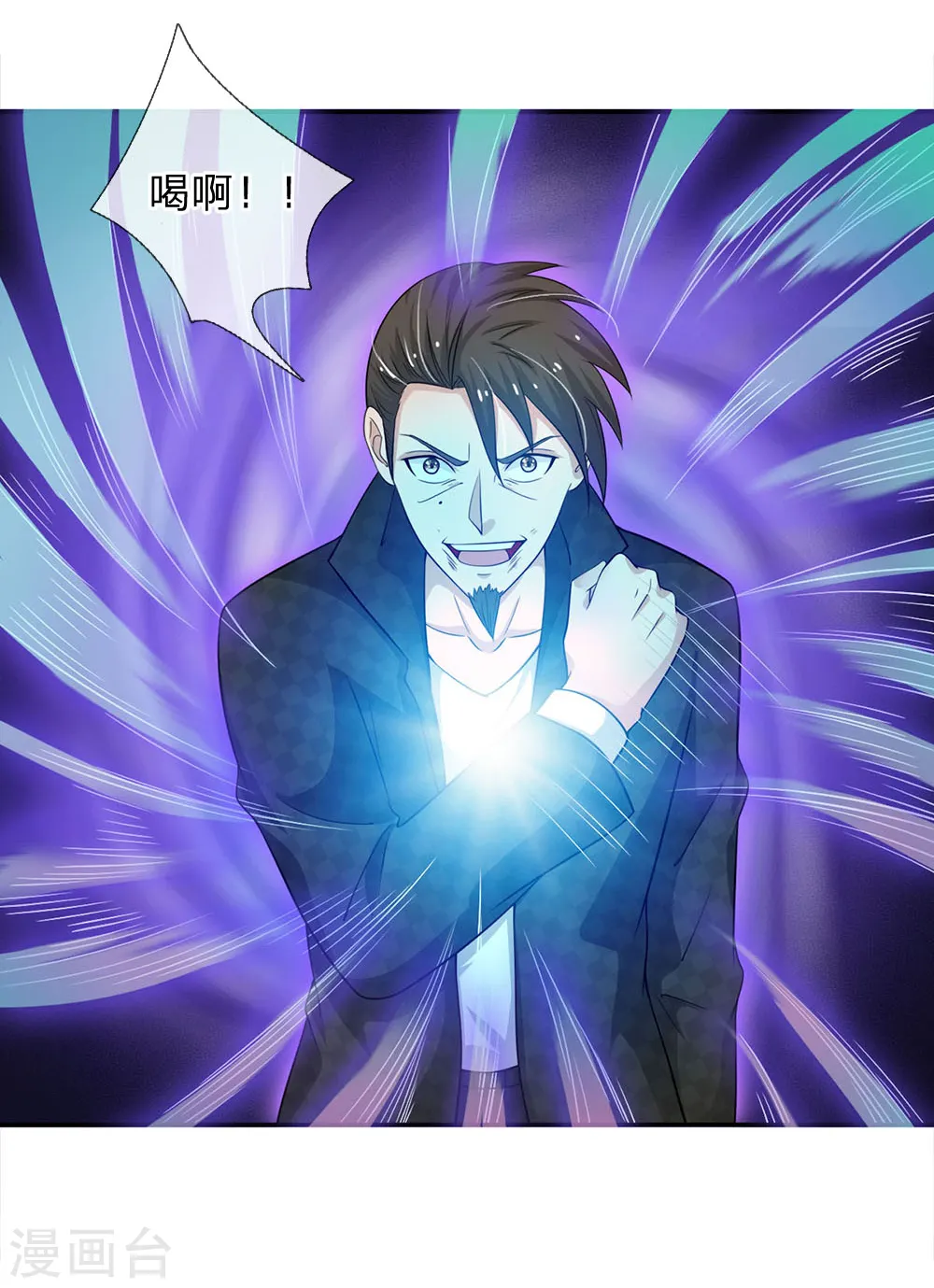 第55话 力挫强敌，众豪臣服 第9页