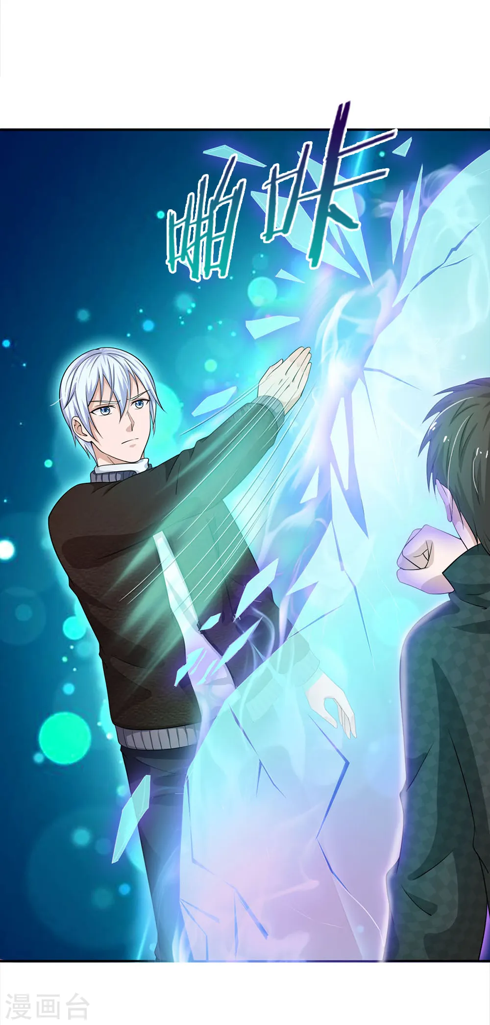 第55话 力挫强敌，众豪臣服 第12页