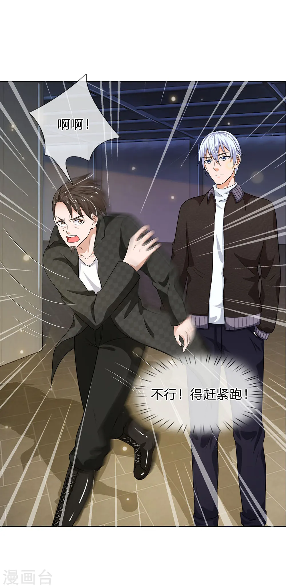 第55话 力挫强敌，众豪臣服 第15页